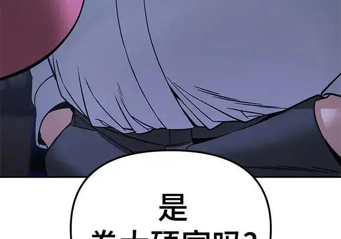 漫画《校霸负责人》第180话第338张图