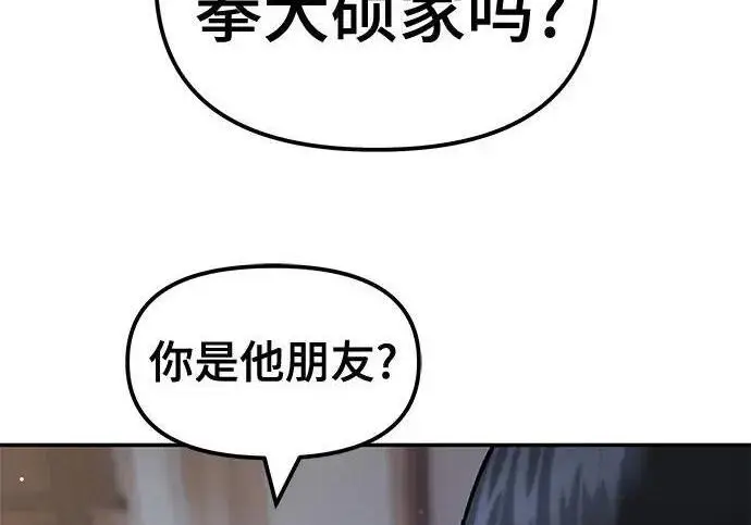漫画《校霸负责人》第180话第339张图