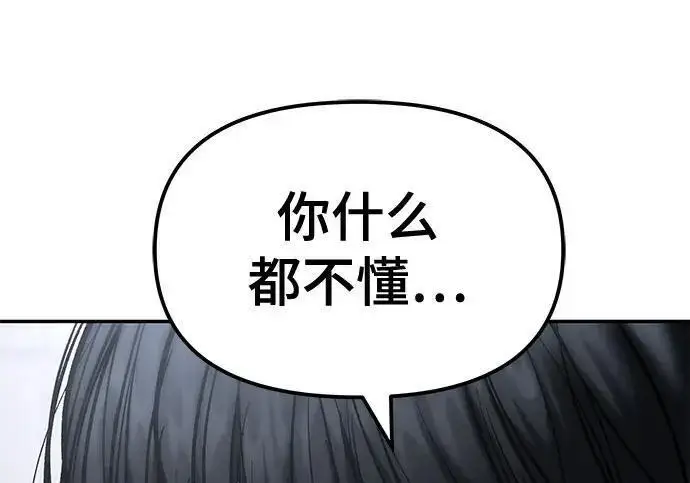 漫画《校霸负责人》第180话第34张图