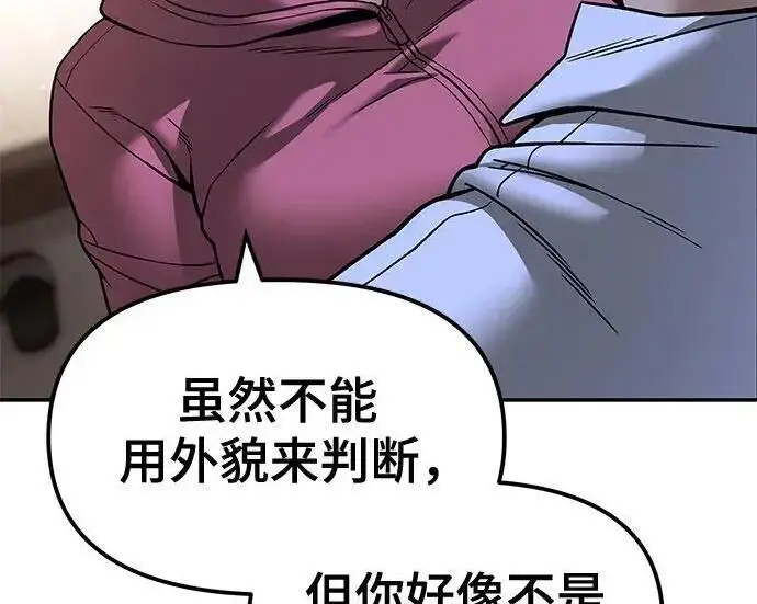 漫画《校霸负责人》第180话第341张图