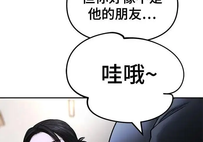 漫画《校霸负责人》第180话第342张图