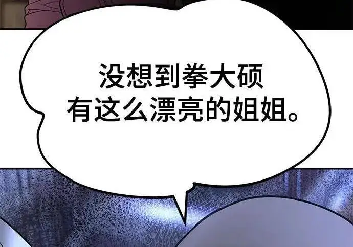 漫画《校霸负责人》第180话第344张图