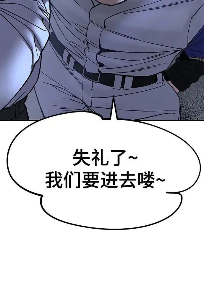 漫画《校霸负责人》第180话第346张图