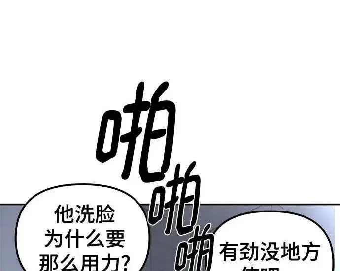 漫画《校霸负责人》第180话第37张图