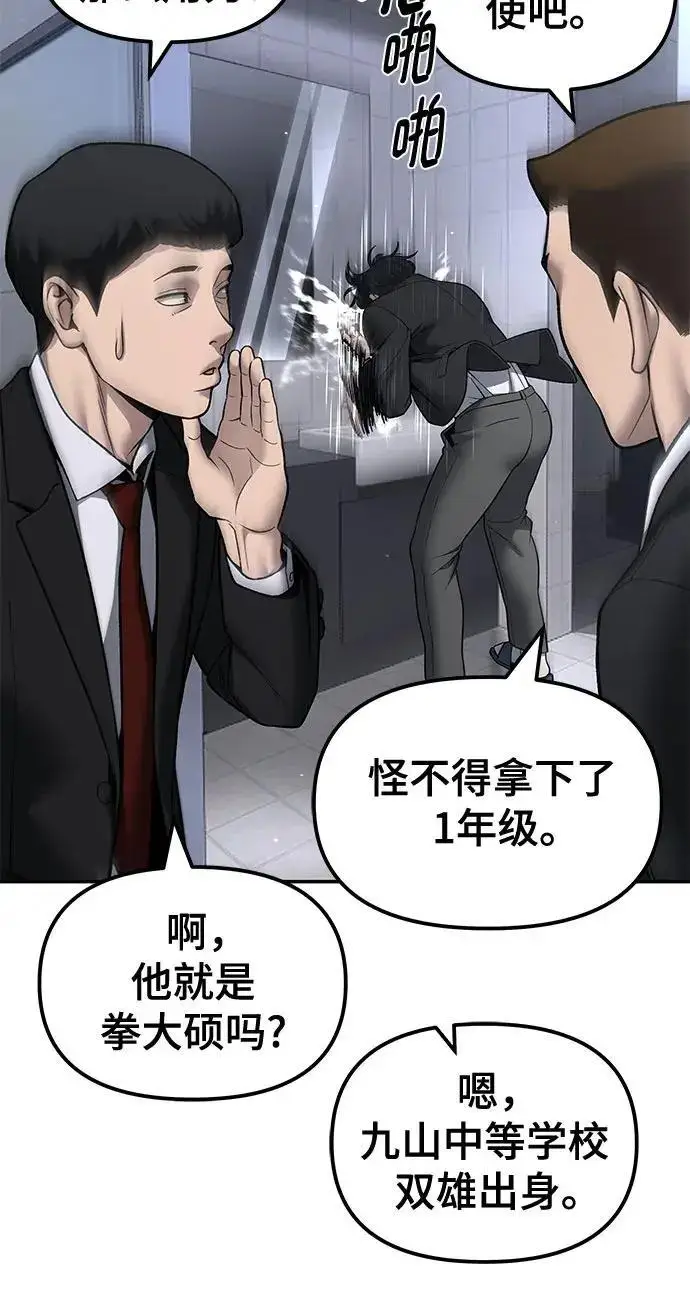 漫画《校霸负责人》第180话第38张图