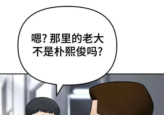 漫画《校霸负责人》第180话第39张图