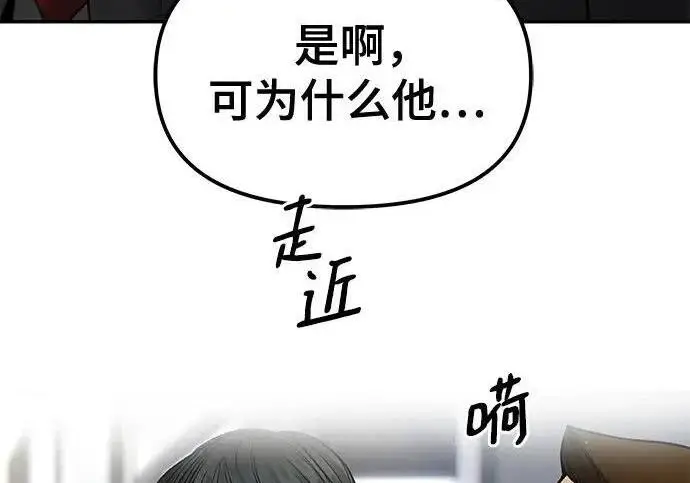 漫画《校霸负责人》第180话第41张图