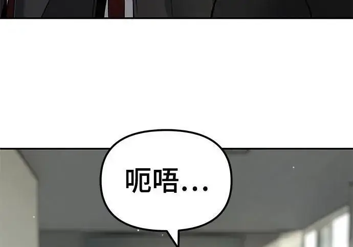 漫画《校霸负责人》第180话第43张图