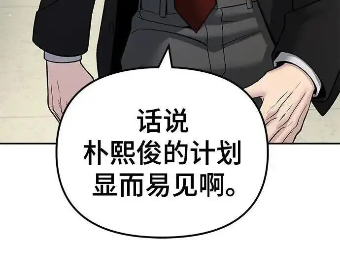 漫画《校霸负责人》第180话第46张图