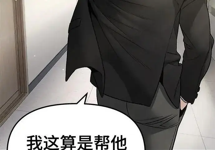 漫画《校霸负责人》第180话第49张图