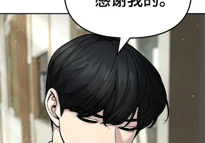 漫画《校霸负责人》第180话第51张图