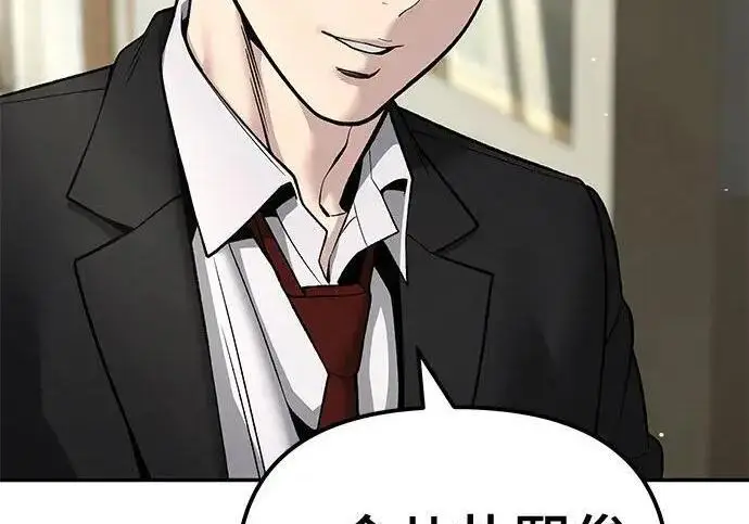 漫画《校霸负责人》第180话第52张图