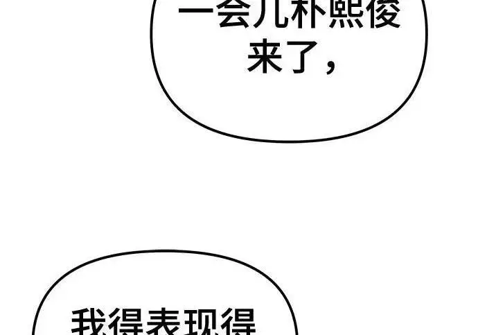 漫画《校霸负责人》第180话第53张图