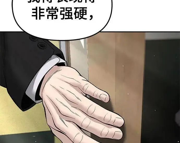 漫画《校霸负责人》第180话第54张图