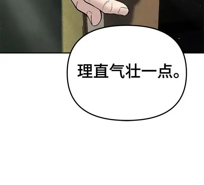 漫画《校霸负责人》第180话第55张图