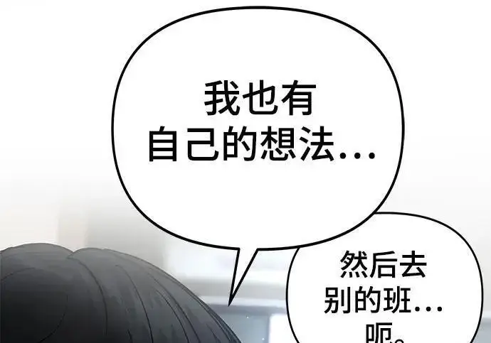 漫画《校霸负责人》第180话第56张图