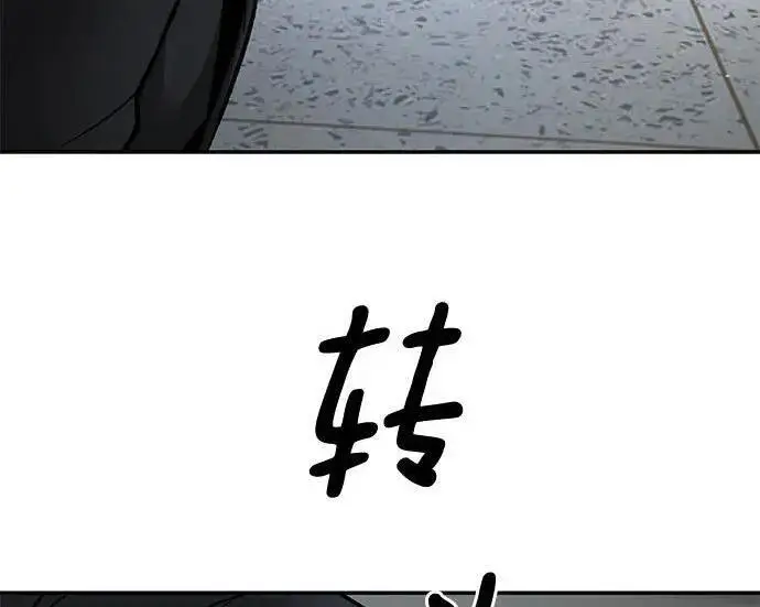 漫画《校霸负责人》第180话第59张图