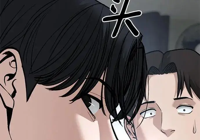 漫画《校霸负责人》第180话第60张图