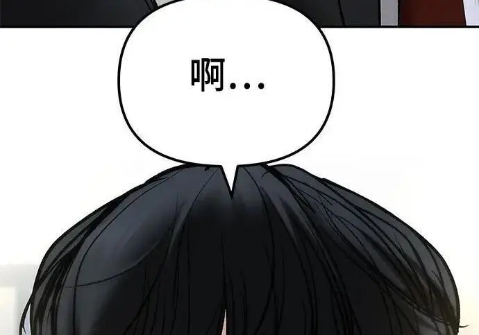 漫画《校霸负责人》第180话第62张图