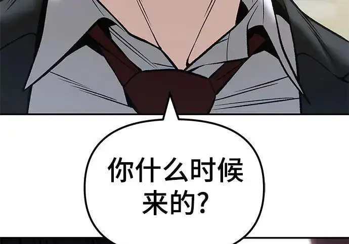 漫画《校霸负责人》第180话第64张图