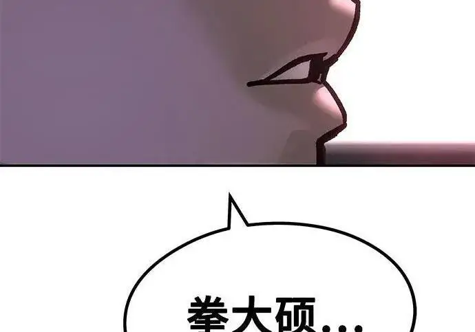 漫画《校霸负责人》第180话第66张图