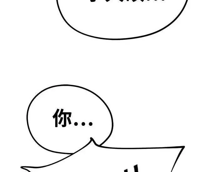漫画《校霸负责人》第180话第67张图