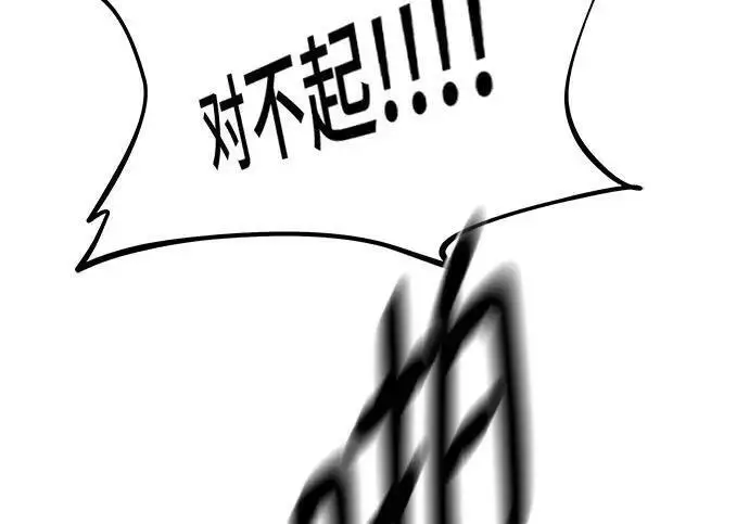 漫画《校霸负责人》第180话第68张图