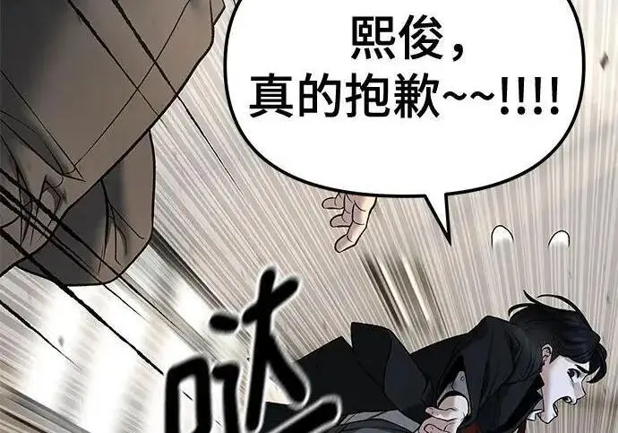 漫画《校霸负责人》第180话第74张图