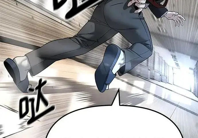 漫画《校霸负责人》第180话第75张图