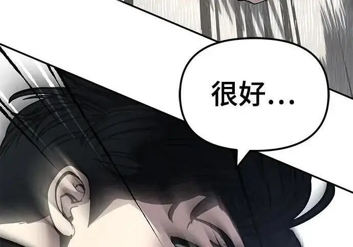 漫画《校霸负责人》第180话第86张图