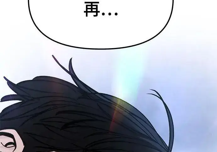 漫画《校霸负责人》第180话第89张图