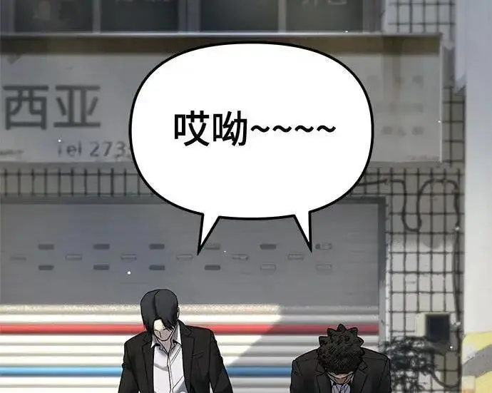 漫画《校霸负责人》第180话第9张图