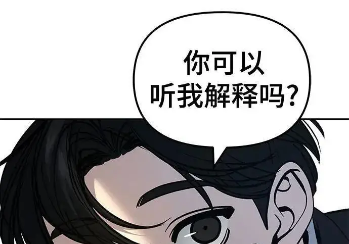 漫画《校霸负责人》第180话第94张图
