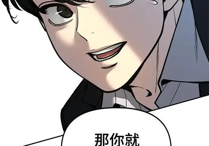 漫画《校霸负责人》第180话第95张图