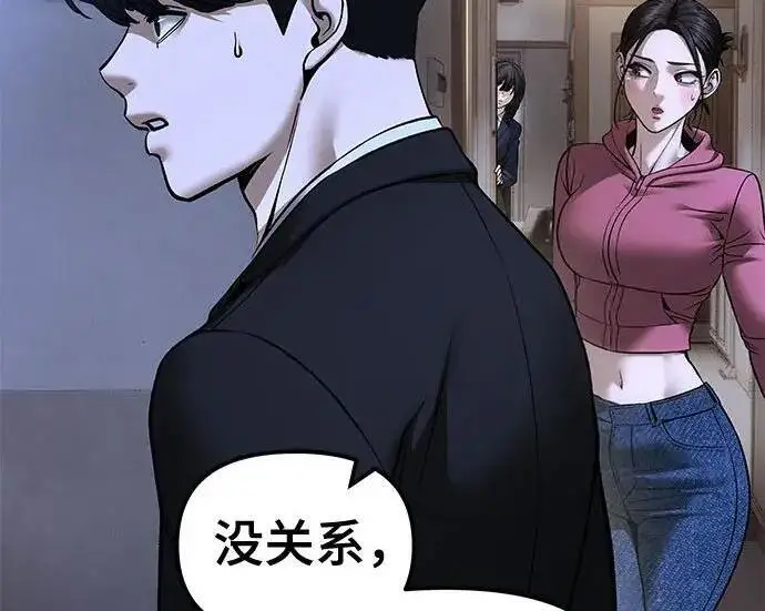 漫画《校霸负责人》第181话第101张图