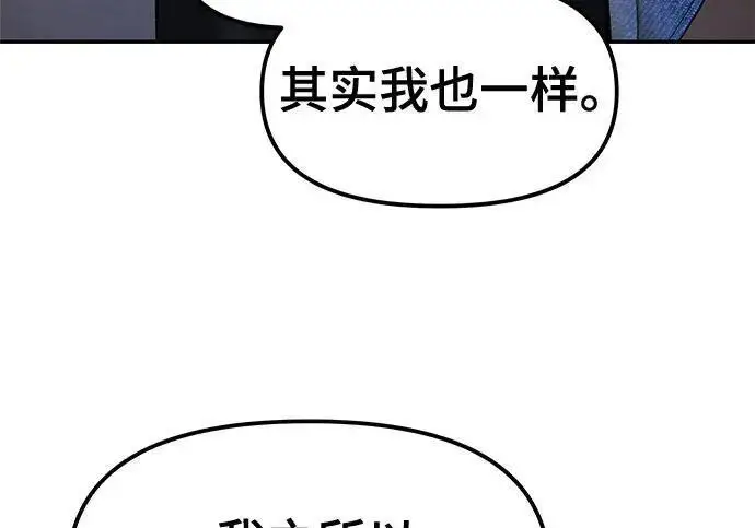 漫画《校霸负责人》第181话第102张图