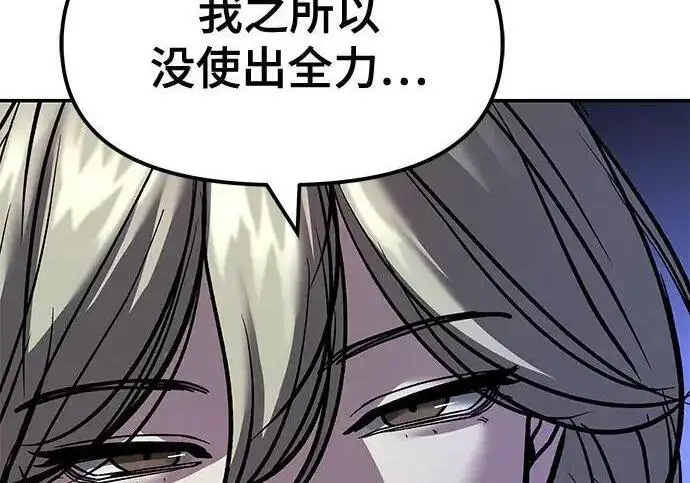漫画《校霸负责人》第181话第103张图