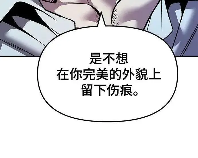 漫画《校霸负责人》第181话第105张图