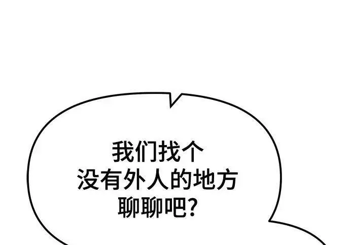 漫画《校霸负责人》第181话第106张图