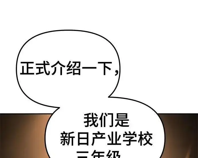漫画《校霸负责人》第181话第109张图