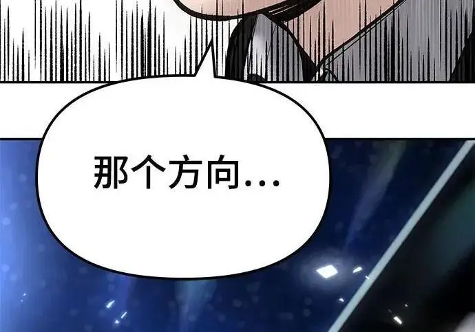 漫画《校霸负责人》第181话第11张图