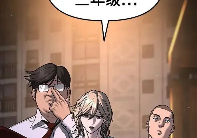 漫画《校霸负责人》第181话第110张图