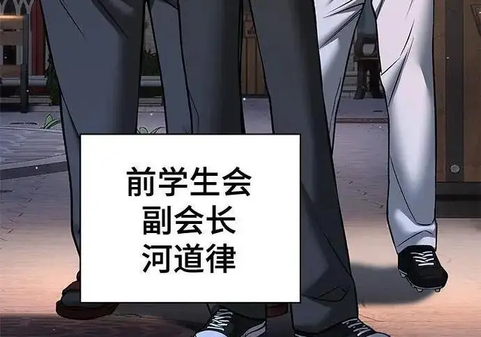 漫画《校霸负责人》第181话第112张图