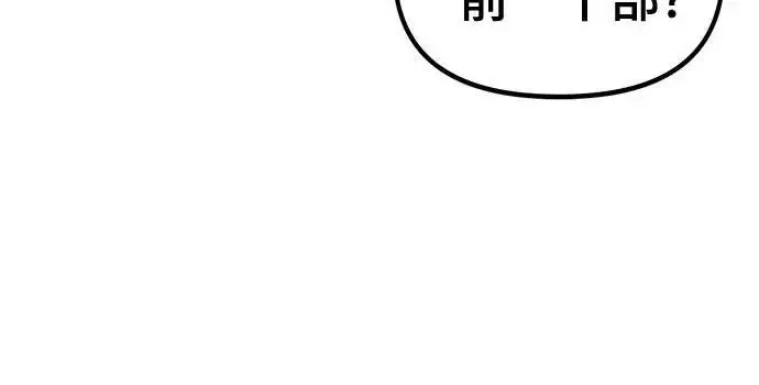 漫画《校霸负责人》第181话第114张图