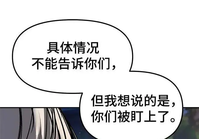漫画《校霸负责人》第181话第115张图
