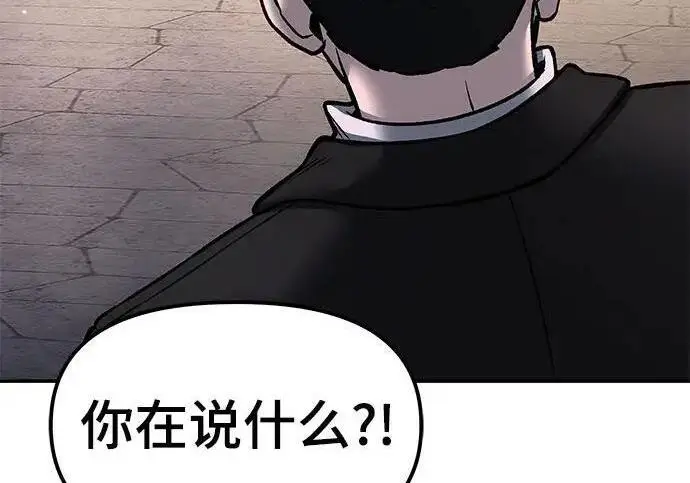 漫画《校霸负责人》第181话第121张图