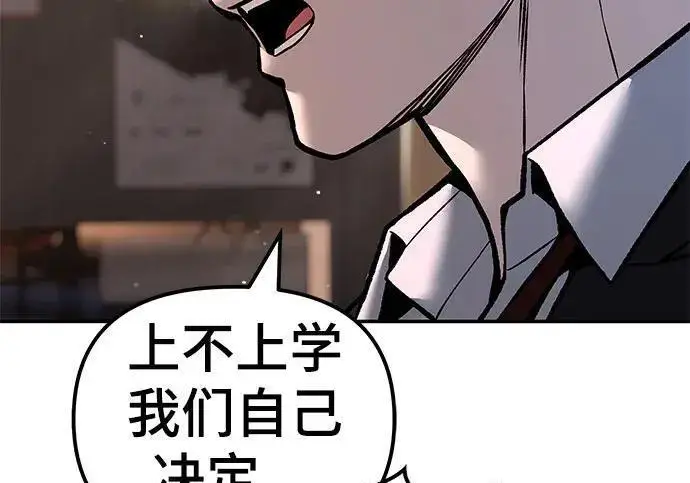 漫画《校霸负责人》第181话第123张图