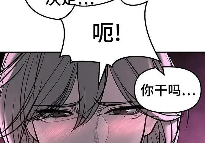 漫画《校霸负责人》第181话第124张图