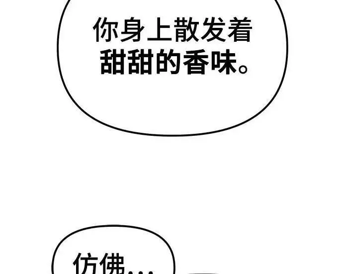 漫画《校霸负责人》第181话第126张图