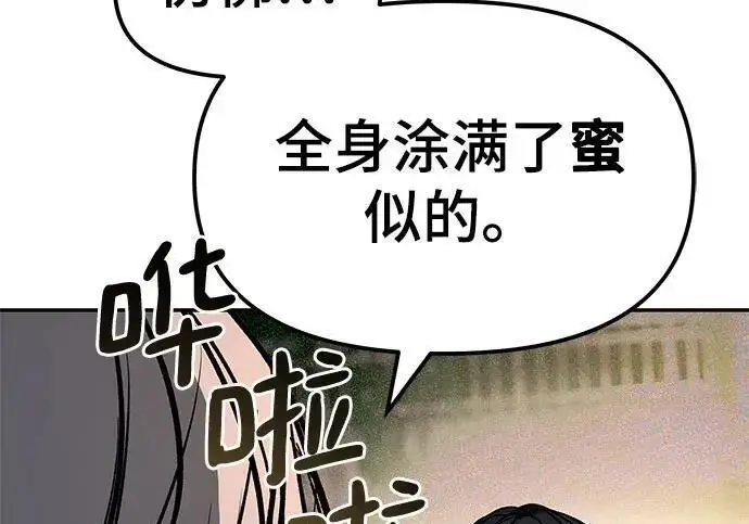 漫画《校霸负责人》第181话第127张图